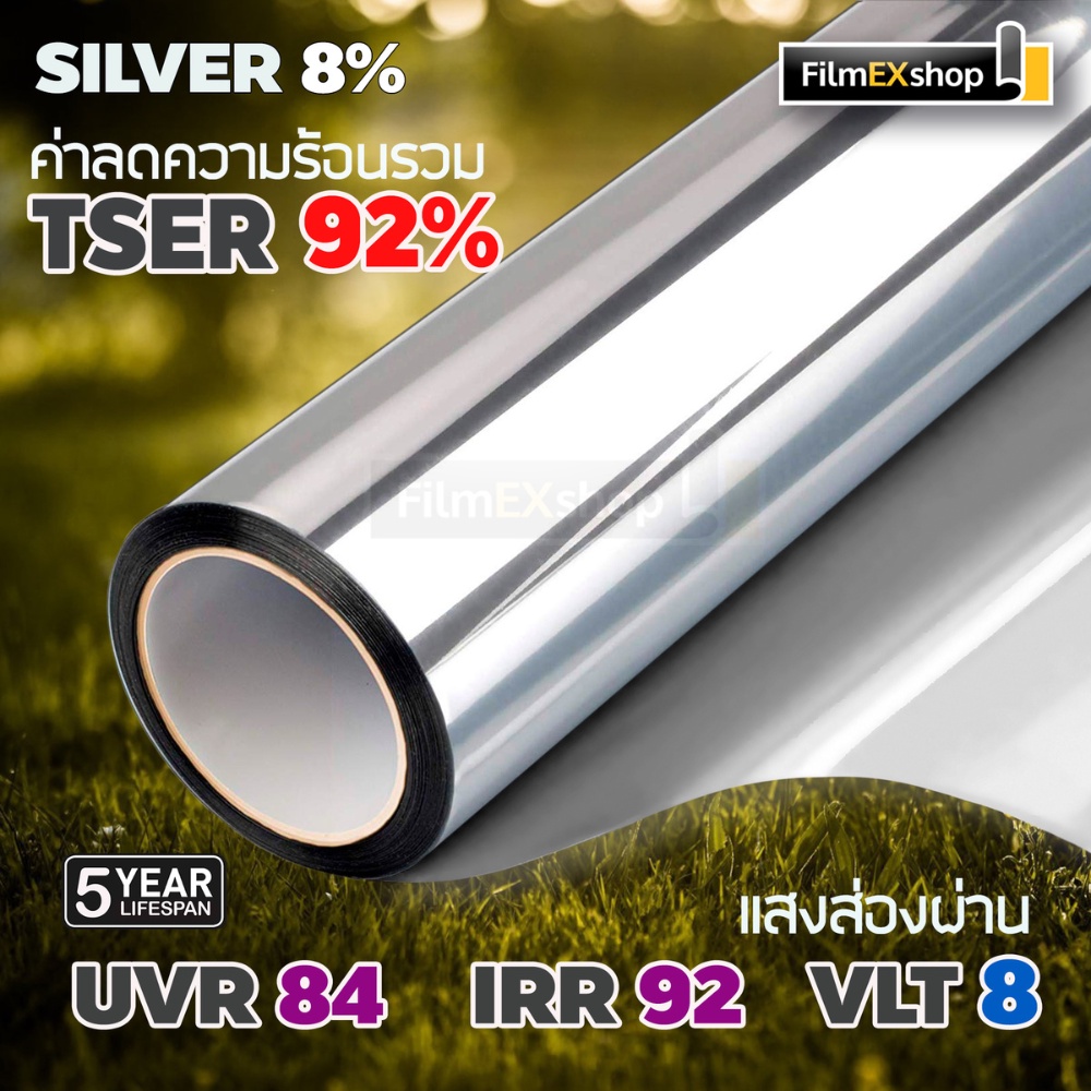 SILVER-SILVER VLT 8% ฟิล์มอาคาร ฟิล์มปรอท Window Film ฟิล์มกรองแสง   (ราคาต่อเมตร)