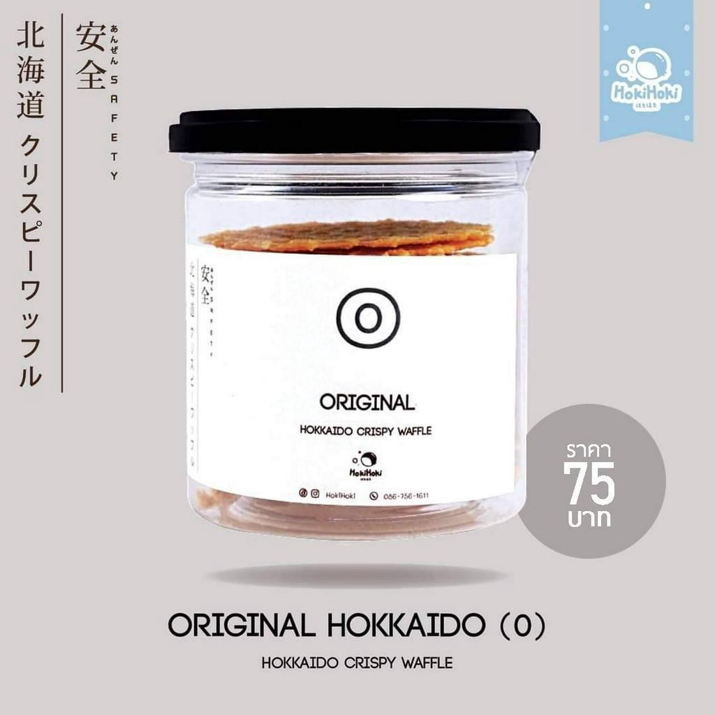 HokiHoki Hokkaido Crispy Waffle รส Original Hokkaido