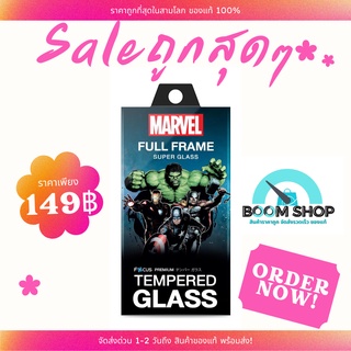 HOT Focus SuperGlass ฟิล์มกระจกแข็งแกร่ง Marvel iphone X/XS