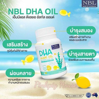 DHA ALGAE OIL ส่งฟรี NBL