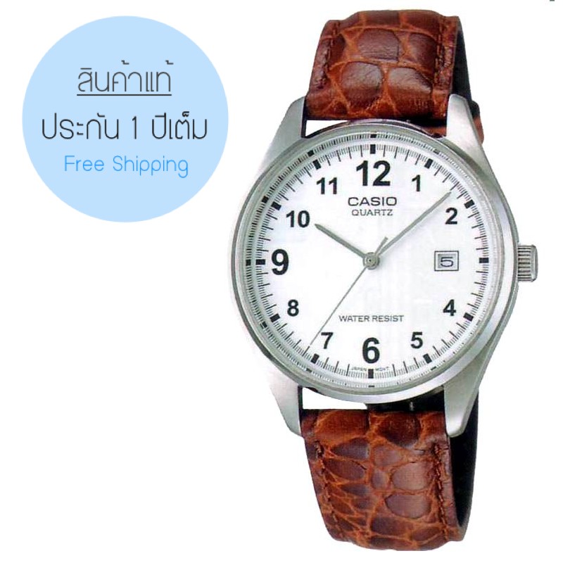 CASIO WATCH ส่งฟรี รุ่น MTP-1175E-7B