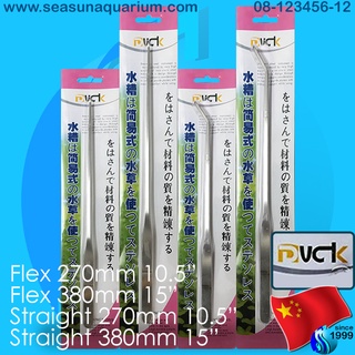 SeaSun Duck Tweezer 27cm / 38cm ที่คีบแสตนเลส คีมปลูกต้นไม้ แบบตรง แบบงอ water plant stainless clamper straight flex