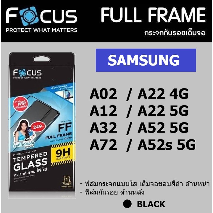 ฟิล์มกระจก Samsung A53 5G / A52 5G / A02 / A12 / A22 / A22 5G / A32 / A52s 5G / A72 เต็มจอ แบบใส ขอบสีดำ Focus