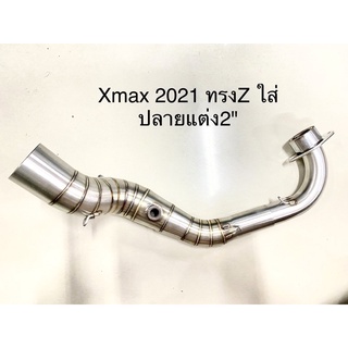 คอท่อXmax 2021 สแตนเลสแท้ ทรงZ ใส่ปลายแต่ง 2" มีรูเซ็นเซอร์