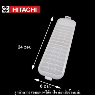 อะไหล่เครื่องซักผ้าฮิตาชิ magic filter HITACHI สำหรับเครื่องซักผ้า ฮิตาชิ   ตลับผ้ากรอง HITACHI ขนาด 8x24ซม   , ถุงกรอง