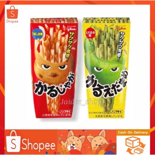 🔥SALE🔥Glico Karujaga - กูลิโกะ คารุจากะ มันฝรั่งแผ่นบาง ม้วนเป็นแท่งอบกรอบ กรุบกรอบ หอมมัน บรรจุ 41 กรัม