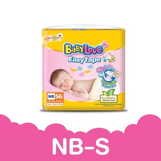 ☊♕[โฉมใหม่]BABYLOVE EASY TAPE ผ้าอ้อมเด็ก เบบี้เลิฟ อีซี่ เทป ขนาดจัมโบ้ ไซส์ NB/S