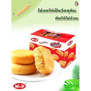 ขนมMD1ลังมี144ชิ้นยกลัง