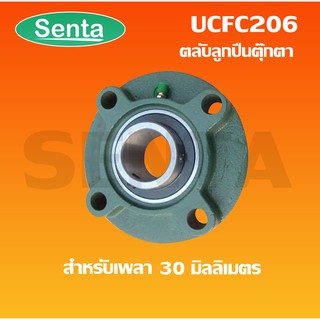 UCFC206 ตลับลูกปืนตุ๊กตา สำหรับเพลามิล 30 มิลลิเมตร BEARING UNITS UC + FC = UCFC