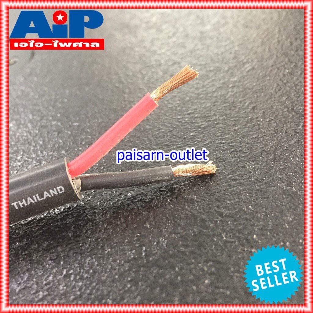UNICORN / SSF PA2x2.5mm สายลำโพงกลมดำ (ความยาวตามสั่ง ราคา/เมตร) สายลำโพง 2x2.5 สายลำโพงกลางแจ้ง สาย