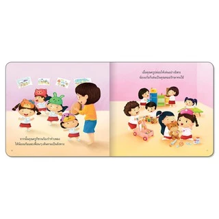 Book World หนังสือเด็ก นิทาน เรื่อง หนูชอบไปโรงเรียน ชุด นิทานสร้างเสริมลักษณะนิสัย