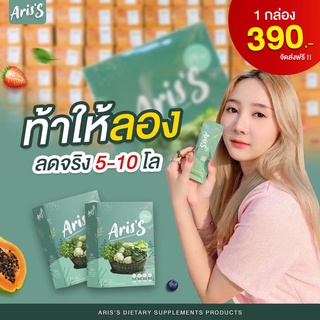 ของแท้‼️ ส่งฟรี  ส่งด่วน Ariss Detox น้ำผักอริสเอสกลิ่นเมล่อน อร่อย กินง่ายถ่ายคล่อง ล้างลำไส้ หน้าใส ผิวสวย