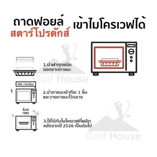 ถาดฟอยล์ทรงรี No.6301-P พร้อมฝา (ซื้อเเพ็คสุดคุ้ม ประหยัดกว่า) 1เเพ็ค100 ชิ้นพร้อมฝา ถาดฟอยล์ ขนาด 180 ml.เข้าเตาอบได้