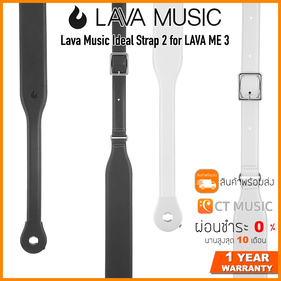 Lava Music Ideal Strap 2 for LAVA ME 3 สายสะพาย