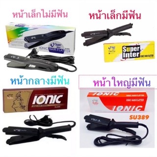 เครื่องหนีบผมตรง Super V Inter เครื่องหนีบผมตรงไฟฟ้า ของแท้ รุ่น SU 288 SU 868 SU 389 SU186