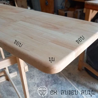 Custom ไม้ยางพาราประสาน ไม้ยางพาราแผ่น ไม้แผ่น ตัดแบ่งขาย ตัดตามขนาด