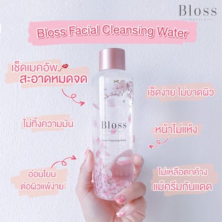 Bloss cleansing water💦300ml