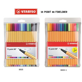 Stabile 15 point 88 fineliner I ปากกาหมึกสีน้ำหัวสักหลาด ชุด 15 สี