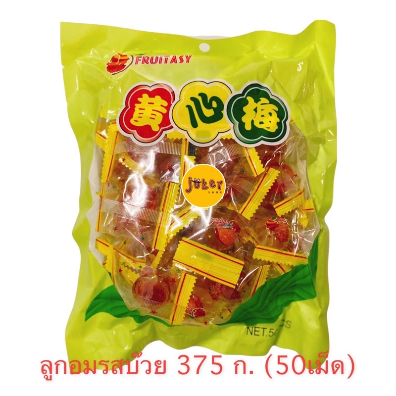 ลูกอมรสบ๊วย fruitasy ขนาด 100เม็ด