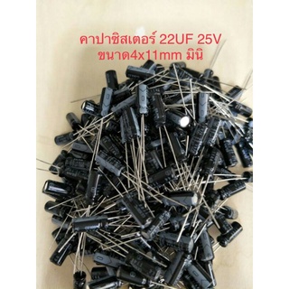 (50ชิ้น)  22UF 25V คาปาซิเตอร ์ELNA สีดำ 105C ขนาด4x10mm. มินิ สินค้าใหม่พร้อมส่ง