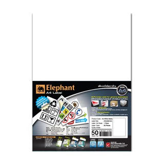 Elephant สติ๊กเกอร์ สีขาวด้าน A4 ตราช้าง &lt;50 แผ่น/แพค&gt;