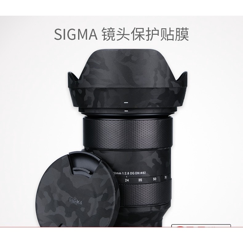 [HOHO] สติกเกอร์ฟิล์มติดเลนส์กล้อง สําหรับ SIGMA24-70F2.8 DG DN 2470ART