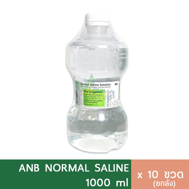Nss 1000 Ml ยกล ง ถ กท ส ด พร อมโปรโมช น ก ย 22 Biggoเช คราคาง ายๆ