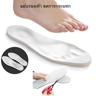 แผ่นรองรองเท้า แผ่นโฟมรองรองเท้า ลดการกระแทกของเท้า ฟรีไซส์ ตัดได้ / Insole Foam insole Reduce the impact of the foot