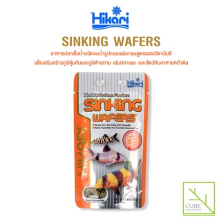 อาหารปลาพื้นน้ำ ปลาหมู ปลาแพะ นำเข้าจากญี่ปุ่น Hikari SINKING WAFERS  (disc) Sinking Type