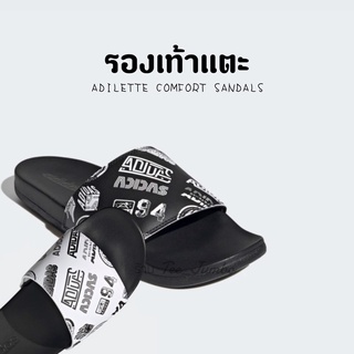 รองเท้าแตะ ADILETTE COMFORT SANDALS 🐲⚠️ สินค้าพร้อมกล่อง