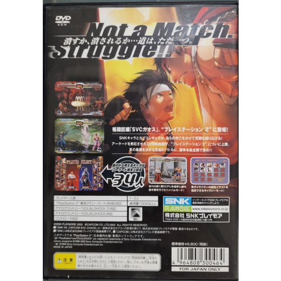 แผ่นเกมส์ "แท้" PS2 โซนญี่ปุ่น NTSC-J มือสอง/ SNK VS CAPCOM SVC CHAOS , STF 3RD , MARK OF THE WOLVES