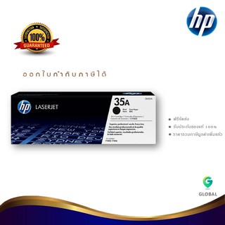 HP 35A ตลับหมึกโทนเนอร์ สีดำ ของแท้ Black Original Toner Cartridge (CB435A)