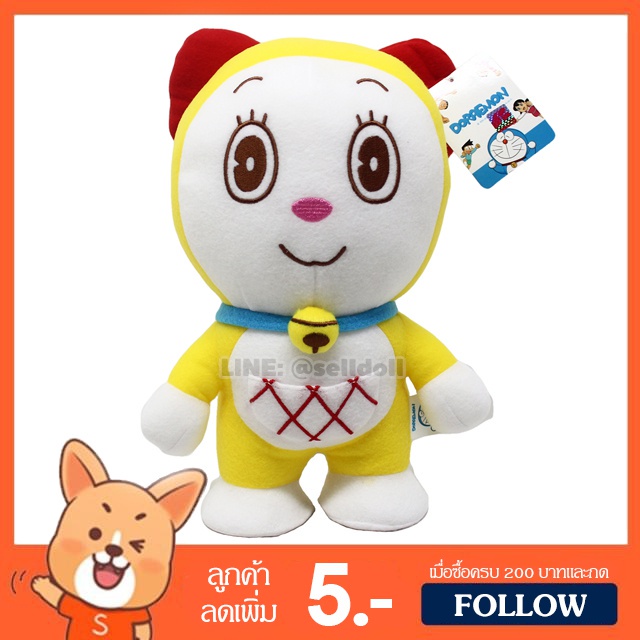 ตุ๊กตา โดเรมี่ (ขนาด 10 นิ้ว) ลิขสิทธิ์แท้ / ตุ๊กตา Doraemi จากเรื่องโดราเอมอน Doraemon กลุ่ม โดเรม่อน โนบิตะ ชิซูกะ