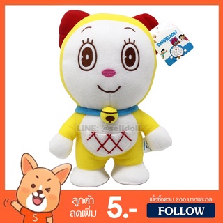 ตุ๊กตา โดเรมี่ (ขนาด 10 นิ้ว) ลิขสิทธิ์แท้ / ตุ๊กตา Doraemi จากเรื่องโดราเอมอน Doraemon กลุ่ม โดเรม่อน โนบิตะ ชิซูกะ