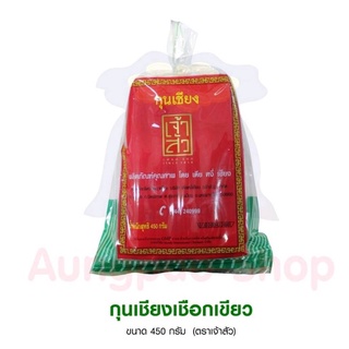 กุนเชียงหมูเนื้อแน่น 450 กรัม ตราเจ้าสัว