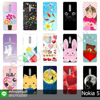 nokia 5 เคสมือถือโนเกียแบบแข็งพิมพ์ลาย กรอบมือถือพร้อมส่งในไทย