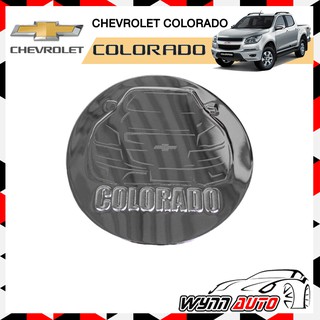 OPTION2 ฝาครอบถังน้ำมันรถยนต์ CHEVROLET COLORADO ฝาถังน้ำมันรถยนต์