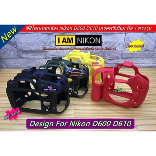 ซิลิโคนเคสกล้อง Nikon D600 D610 มือ 1 ตรงรุ่น พร้อมส่ง 4 สี