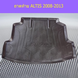 ถาดท้าย/ถาดวางของท้ายรถ/ถาดท้ายรถยนต์ โตโยต้า อัลติส Toyota  ALTIS 2008-2013