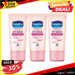 ถูกที่สุด✅  วาสลีน อัลตร้าไวท์เทนนิ่ง ดราย เซรั่ม ขนาด 30 มล. แพ็ค 3 หลอด Vaseline Antiperspirant Dry Serum Ultra Whiten