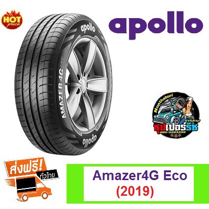 ยางรถยนต์ ยางApollo 175/70 R13 Amazer 4G Eco