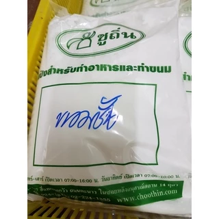 แป้งขนมชั้น "ชูถิ่น" สำหรับทำขนมชั้น เพียงผสมกะทิและน้ำตาลก็ใช้ทำขนมชั้นได้เลย ถุงละ 1 กก.