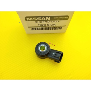 เซ็นเซอร์จับแรงสั่นสะเทือน (กันน็อค) NISSAN (รถเก๋ง)#22060-1HC0A