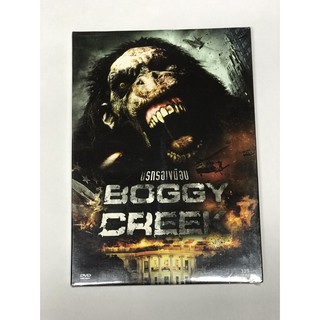 DVD นรกรอเขมือบ Boggy Creek