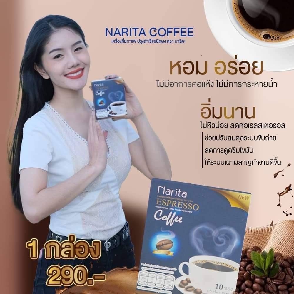 กาแฟนาริตะ โกโก้นาริตะ กาแฟผู้ใหญ่บ้านฟินแลนด์ Narita Coffee 1 กล่อง