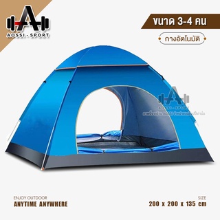 เต้นท์ Tent เต็นท์ เต็นท์นอนป่า JS02 เต็นท์แบบกางอัตโนมัติ พับได้ ขนาดกระทัดรัด พกพาง่าย ตั้งแค้มป์รับลมหนาวได้