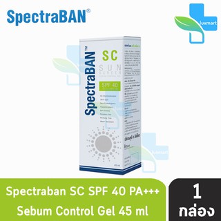 SpectraBan SC Sun Screen SPF40 PA+++ เจลกันแดด สูตรควบคุมความมัน 45ml.[1 กล่อง]