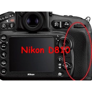 ยางนิ้วโป้งกล้อง Nikon D810 ยางรองนิ้ว ยางกล้อง พร้อมกาว 2 เกรดหนา ตรงรุ่น