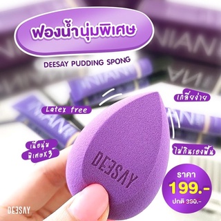 ฟองน้ำดีเซ้ย DEESAY PUDDING SPONGE ฟองน้ำไข่ ดีเซ้ย์ เกลี่ยรองพื้น