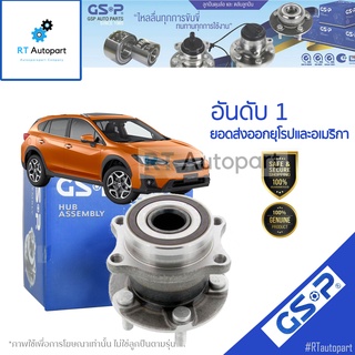 GSP ลูกปืนล้อหลัง Subaru XV ปี12-18 / ลูกปืนล้อ ซูบารุ / 9327049